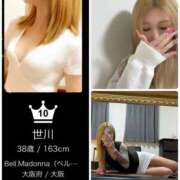 ヒメ日記 2026/01/13 11:57 投稿 世川 Bell.Madonna（ベルマドンナ）