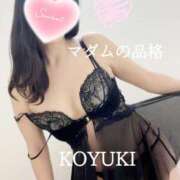 ヒメ日記 2024/12/10 17:53 投稿 こゆき マダムの品格