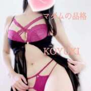 ヒメ日記 2024/12/12 17:41 投稿 こゆき マダムの品格