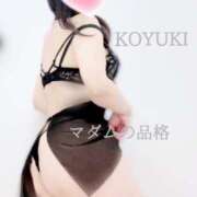 ヒメ日記 2024/12/13 00:35 投稿 こゆき マダムの品格