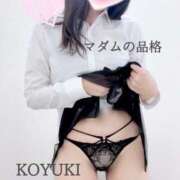 ヒメ日記 2024/12/15 07:50 投稿 こゆき マダムの品格