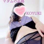 ヒメ日記 2024/12/29 17:25 投稿 こゆき マダムの品格