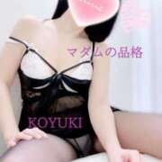 ヒメ日記 2024/12/31 11:11 投稿 こゆき マダムの品格