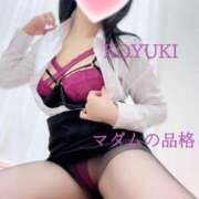 ヒメ日記 2025/01/04 03:51 投稿 こゆき マダムの品格