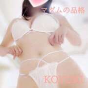 ヒメ日記 2025/01/08 17:44 投稿 こゆき マダムの品格