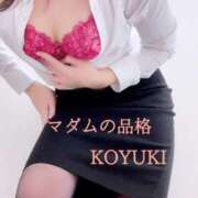 ヒメ日記 2025/01/09 20:09 投稿 こゆき マダムの品格