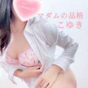 ヒメ日記 2025/01/13 16:43 投稿 こゆき マダムの品格