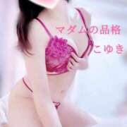 ヒメ日記 2025/01/22 19:20 投稿 こゆき マダムの品格