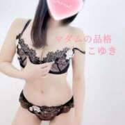 ヒメ日記 2025/01/30 11:56 投稿 こゆき マダムの品格