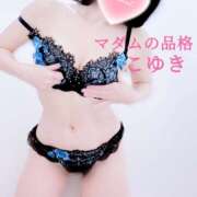 ヒメ日記 2025/02/03 14:21 投稿 こゆき マダムの品格