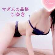 ヒメ日記 2025/02/20 15:21 投稿 こゆき マダムの品格