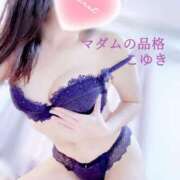 ヒメ日記 2025/02/24 09:14 投稿 こゆき マダムの品格