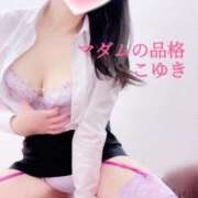 ヒメ日記 2025/03/06 16:02 投稿 こゆき マダムの品格