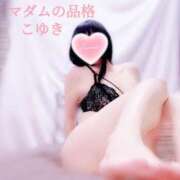 ヒメ日記 2025/03/14 22:52 投稿 こゆき マダムの品格