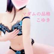 ヒメ日記 2025/10/05 09:47 投稿 こゆき マダムの品格