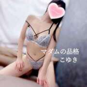 ヒメ日記 2025/10/08 15:47 投稿 こゆき マダムの品格