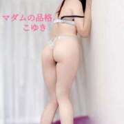 ヒメ日記 2025/10/18 19:43 投稿 こゆき マダムの品格