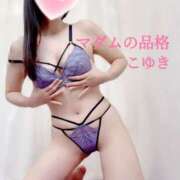 ヒメ日記 2025/10/19 09:53 投稿 こゆき マダムの品格