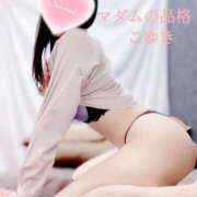 ヒメ日記 2025/10/19 20:02 投稿 こゆき マダムの品格