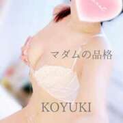 ヒメ日記 2025/10/20 07:10 投稿 こゆき マダムの品格