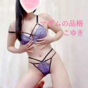 ヒメ日記 2025/11/03 21:15 投稿 こゆき マダムの品格