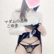 ヒメ日記 2025/11/10 14:00 投稿 こゆき マダムの品格