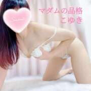 ヒメ日記 2025/12/06 08:08 投稿 こゆき マダムの品格