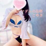 ヒメ日記 2025/12/09 20:53 投稿 こゆき マダムの品格