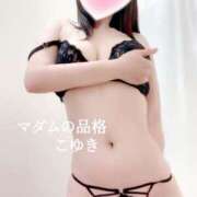 ヒメ日記 2025/12/22 04:00 投稿 こゆき マダムの品格