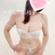 ヒメ日記 2026/01/01 20:01 投稿 こゆき マダムの品格