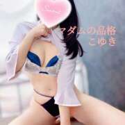 ヒメ日記 2026/01/04 07:55 投稿 こゆき マダムの品格