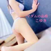 ヒメ日記 2026/01/05 09:45 投稿 こゆき マダムの品格