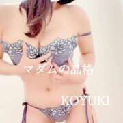 ヒメ日記 2026/01/09 12:04 投稿 こゆき マダムの品格