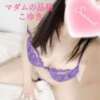 こゆき マダムの品格（立川/デリヘル）