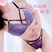 ヒメ日記 2026/01/11 09:45 投稿 こゆき マダムの品格