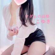 こゆき えっちな欲は♡ マダムの品格