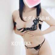 ヒメ日記 2026/01/18 00:06 投稿 こゆき マダムの品格