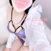 ヒメ日記 2026/01/18 09:45 投稿 こゆき マダムの品格