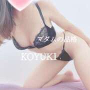 ヒメ日記 2026/01/20 17:02 投稿 こゆき マダムの品格