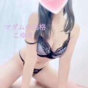 ヒメ日記 2026/01/22 21:20 投稿 こゆき マダムの品格