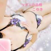 ヒメ日記 2026/02/06 13:55 投稿 こゆき マダムの品格