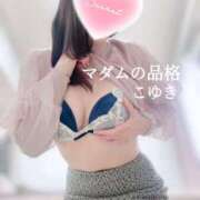 ヒメ日記 2026/02/06 16:07 投稿 こゆき マダムの品格