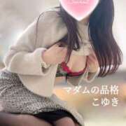 ヒメ日記 2026/02/07 18:15 投稿 こゆき マダムの品格