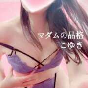 ヒメ日記 2026/02/07 21:14 投稿 こゆき マダムの品格