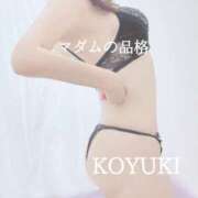 ヒメ日記 2026/02/10 09:45 投稿 こゆき マダムの品格