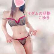 ヒメ日記 2026/02/17 22:46 投稿 こゆき マダムの品格