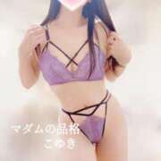 ヒメ日記 2026/02/18 08:15 投稿 こゆき マダムの品格