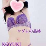 ヒメ日記 2026/02/18 20:06 投稿 こゆき マダムの品格