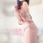 ヒメ日記 2026/03/08 03:00 投稿 こゆき マダムの品格