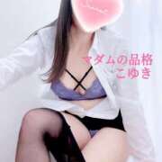 ヒメ日記 2026/03/10 12:45 投稿 こゆき マダムの品格